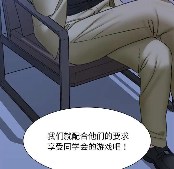 174P - 危险同学会