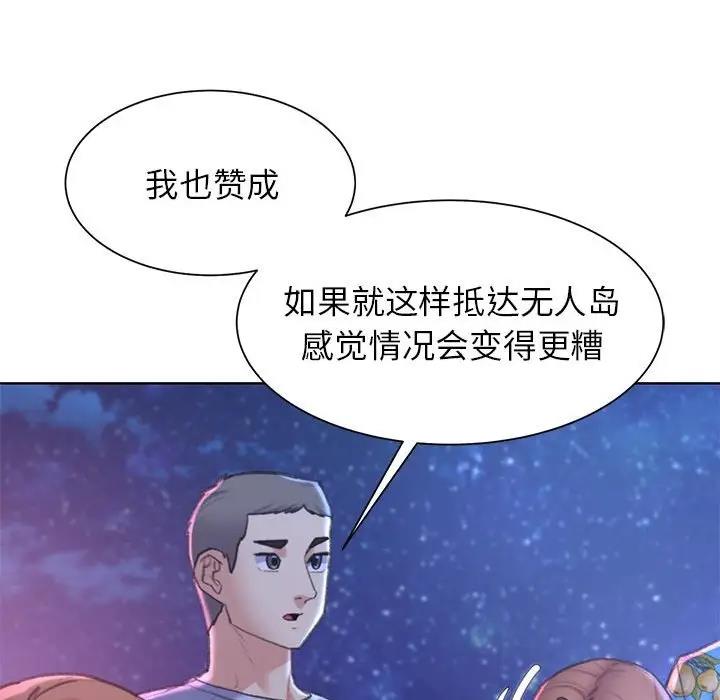 22P - 危险同学会