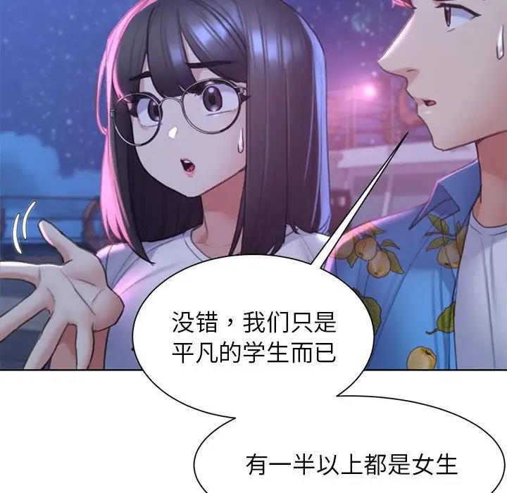 25P - 危险同学会