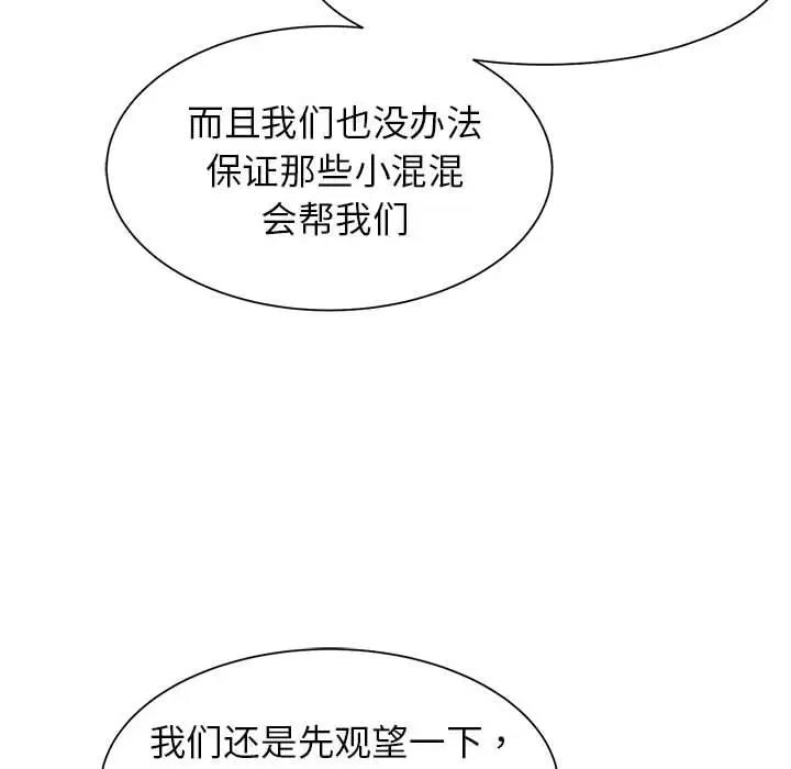 26P - 危险同学会