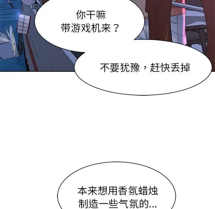 34P - 危险同学会