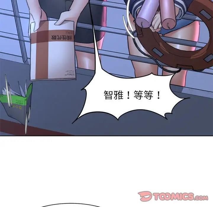 36P - 危险同学会