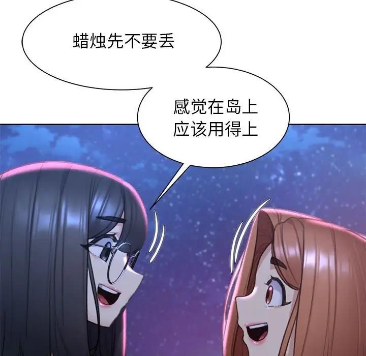 37P - 危险同学会