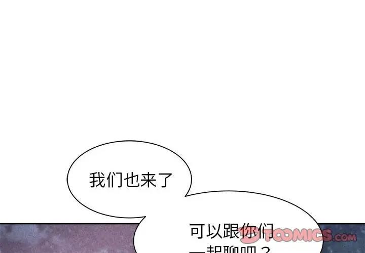 4P - 危险同学会