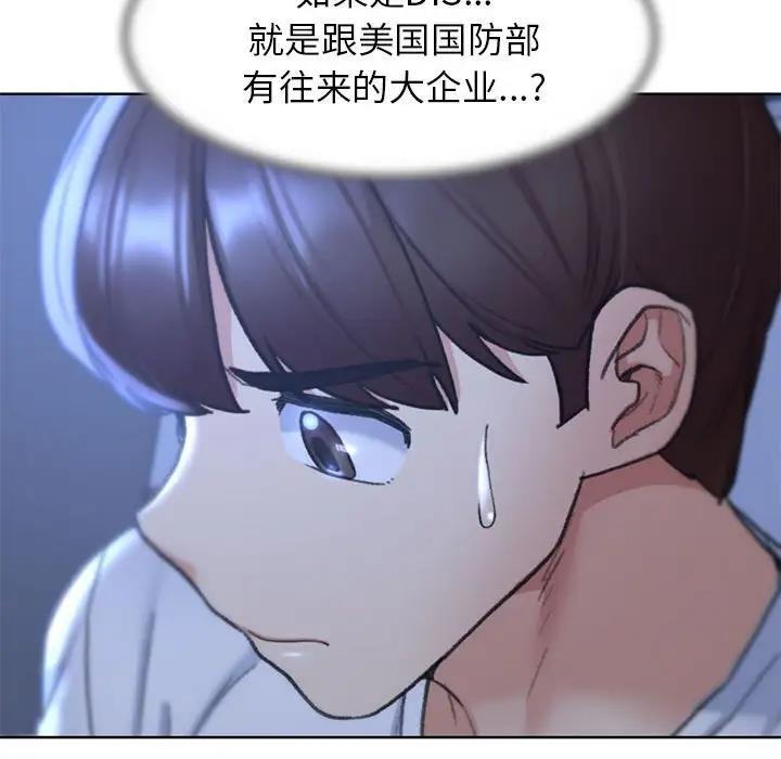 55P - 危险同学会