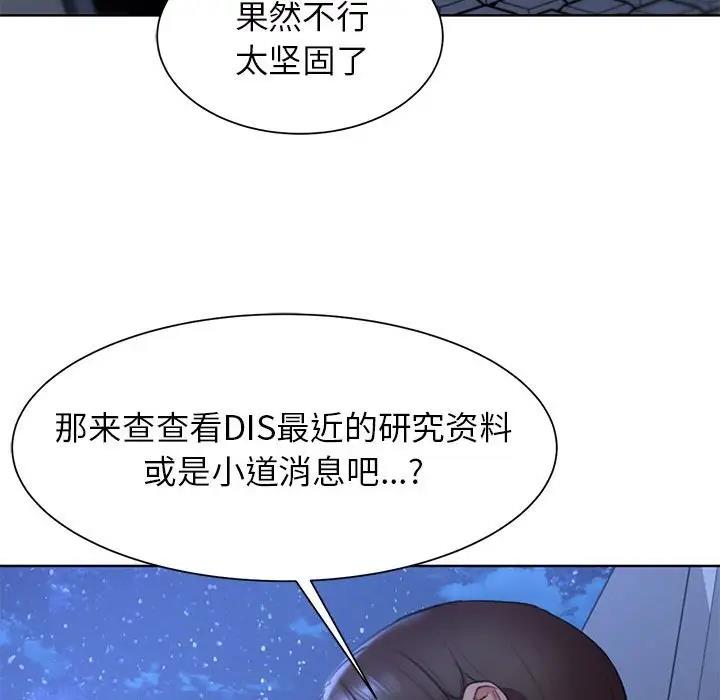 59P - 危险同学会