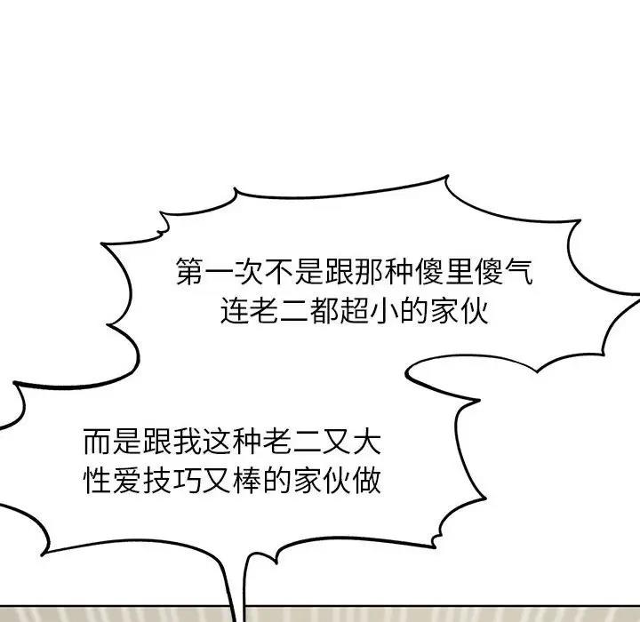 82P - 危险同学会