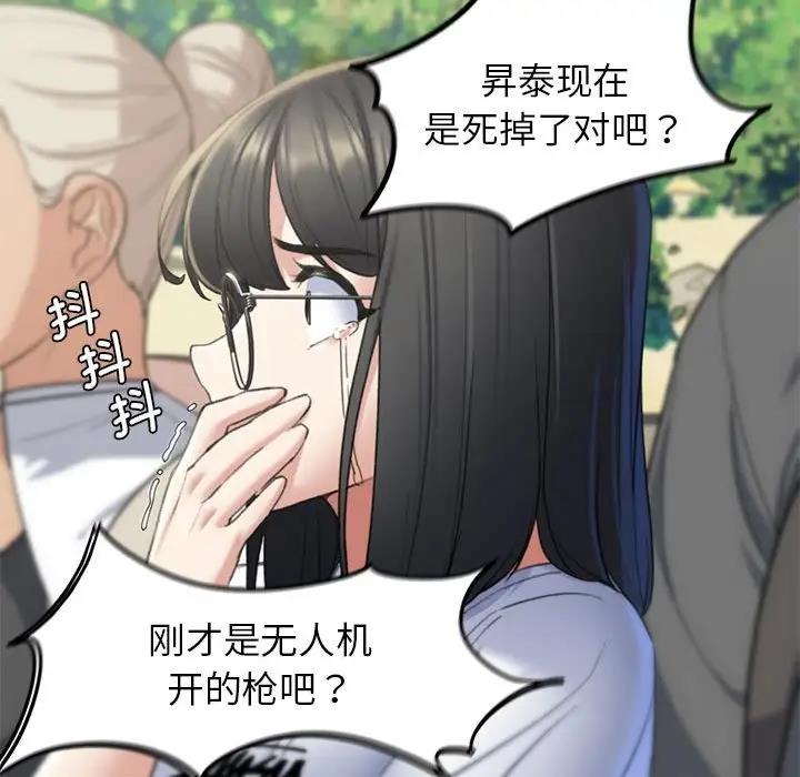 101P - 危险同学会