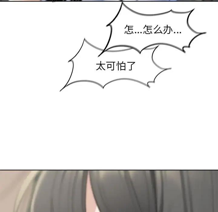 102P - 危险同学会