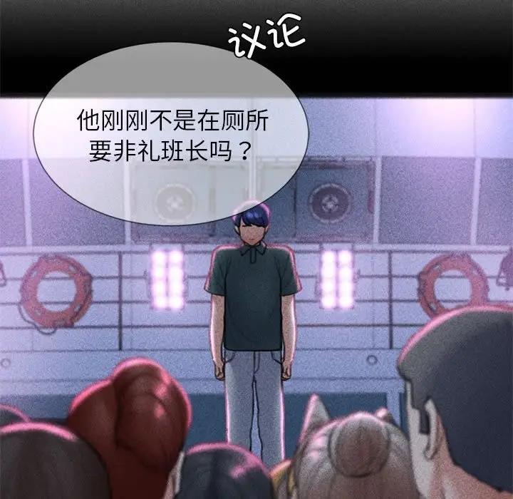 105P - 危险同学会