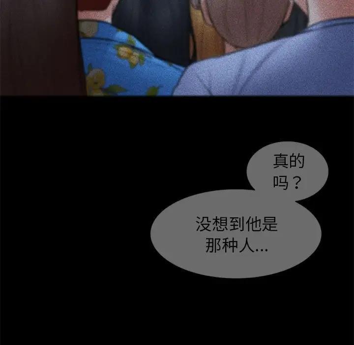 106P - 危险同学会