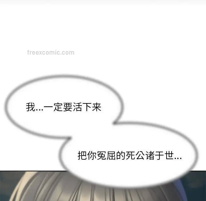 114P - 危险同学会