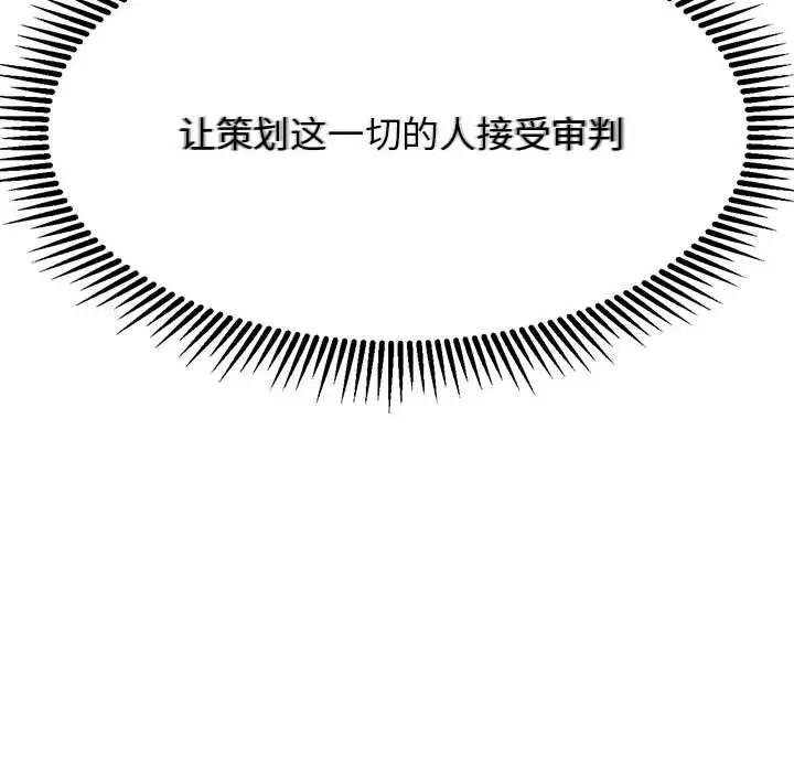 116P - 危险同学会