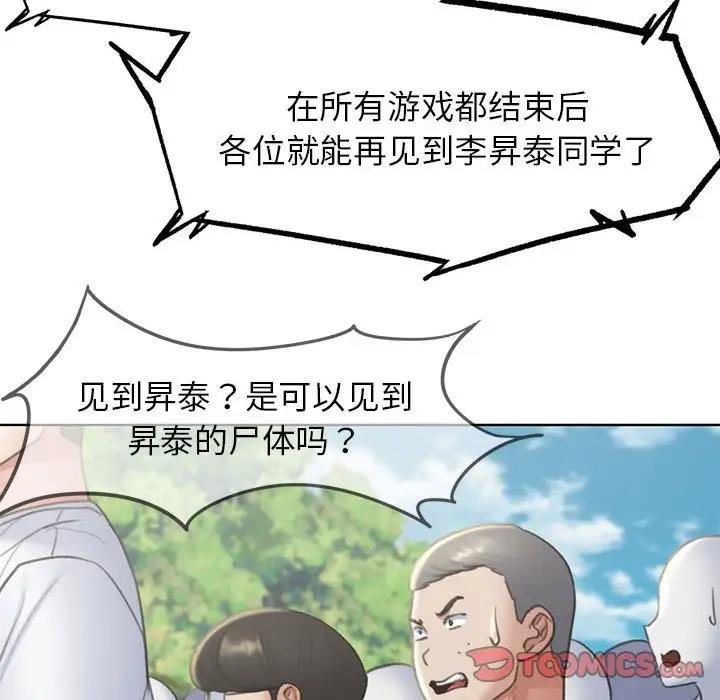 124P - 危险同学会