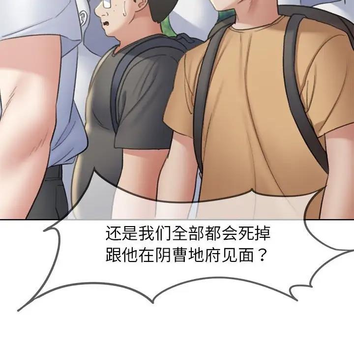 125P - 危险同学会