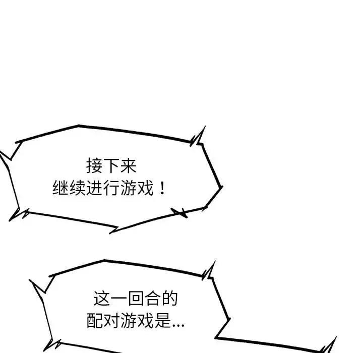 126P - 危险同学会