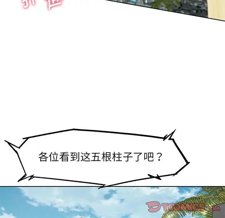136P - 危险同学会