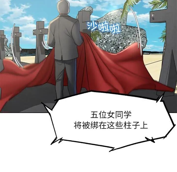 137P - 危险同学会