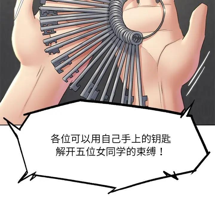 139P - 危险同学会