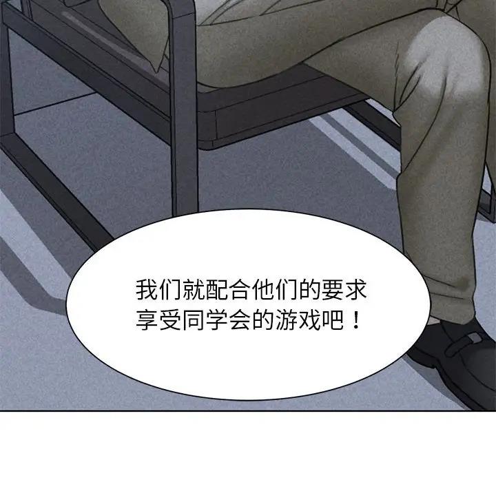 13P - 危险同学会