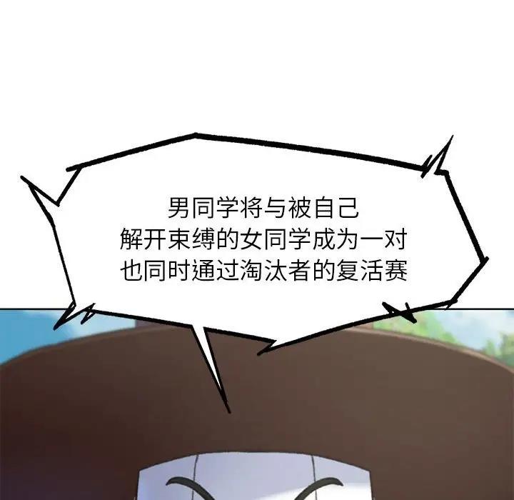 140P - 危险同学会
