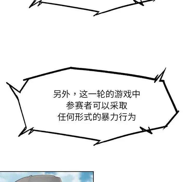142P - 危险同学会