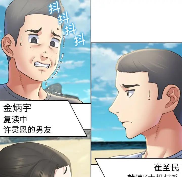 143P - 危险同学会