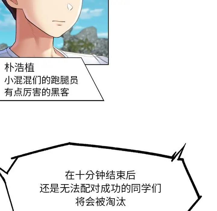 145P - 危险同学会