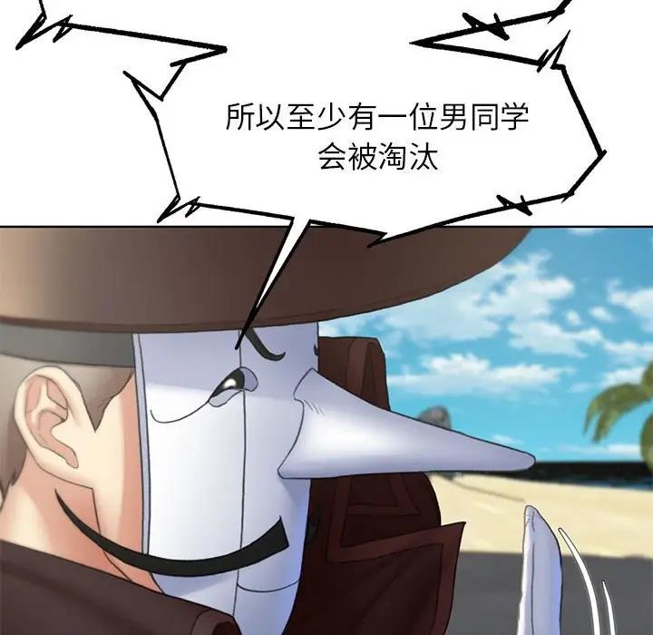 146P - 危险同学会