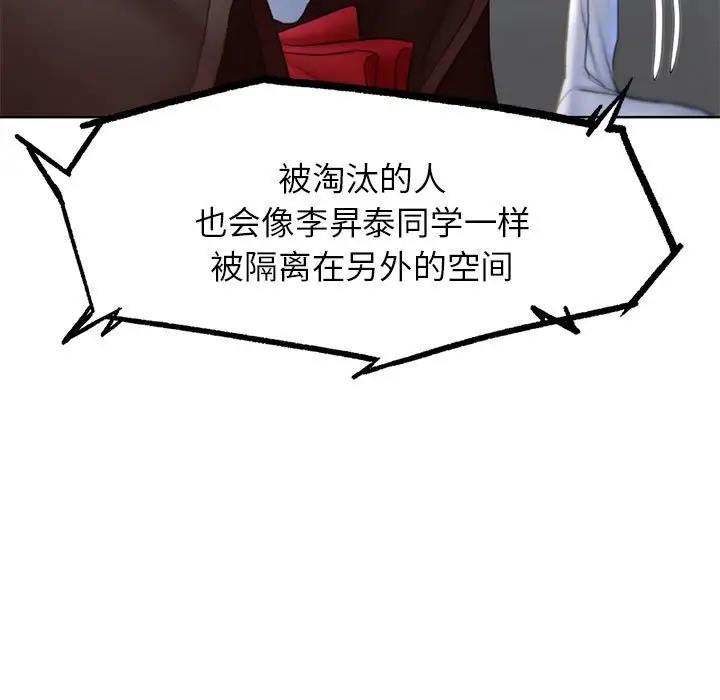 147P - 危险同学会