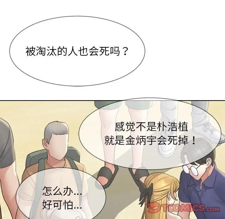 148P - 危险同学会