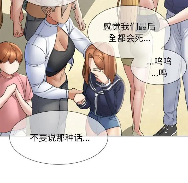 149P - 危险同学会