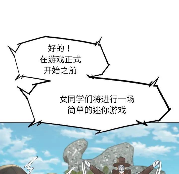 150P - 危险同学会