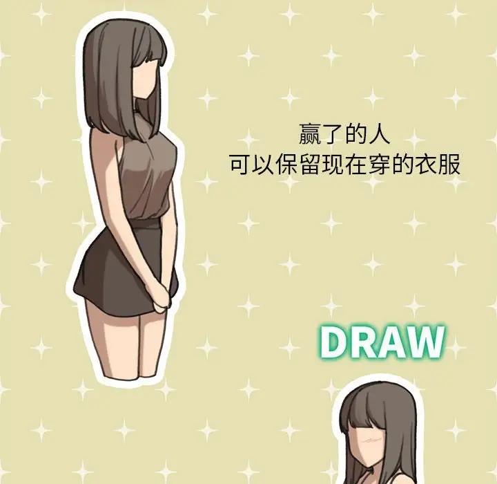 154P - 危险同学会