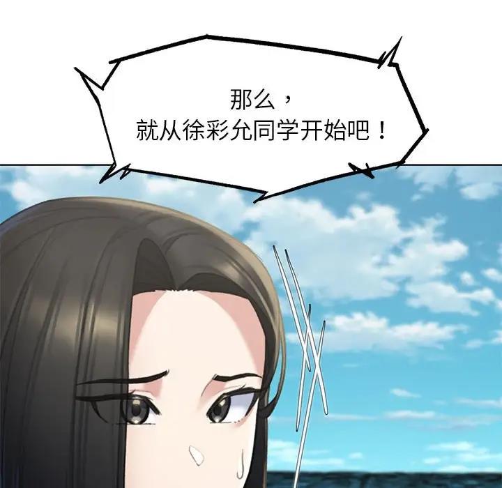 157P - 危险同学会