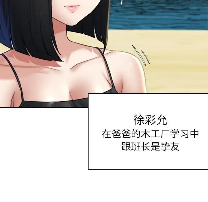 158P - 危险同学会