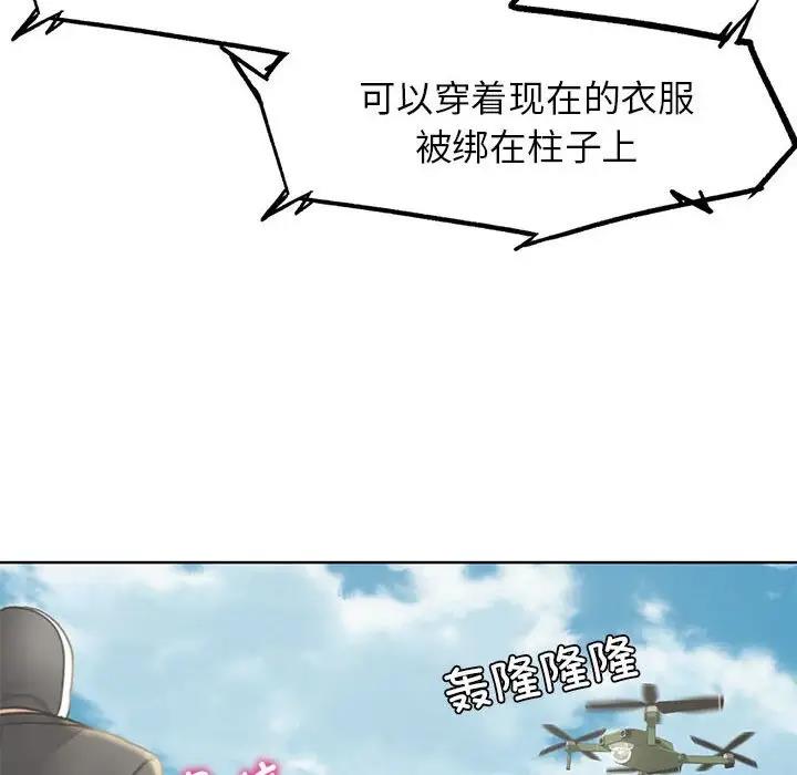 162P - 危险同学会