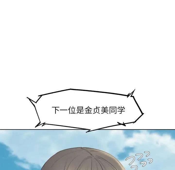 164P - 危险同学会