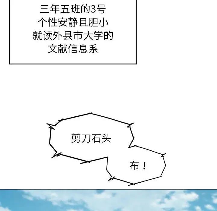 166P - 危险同学会