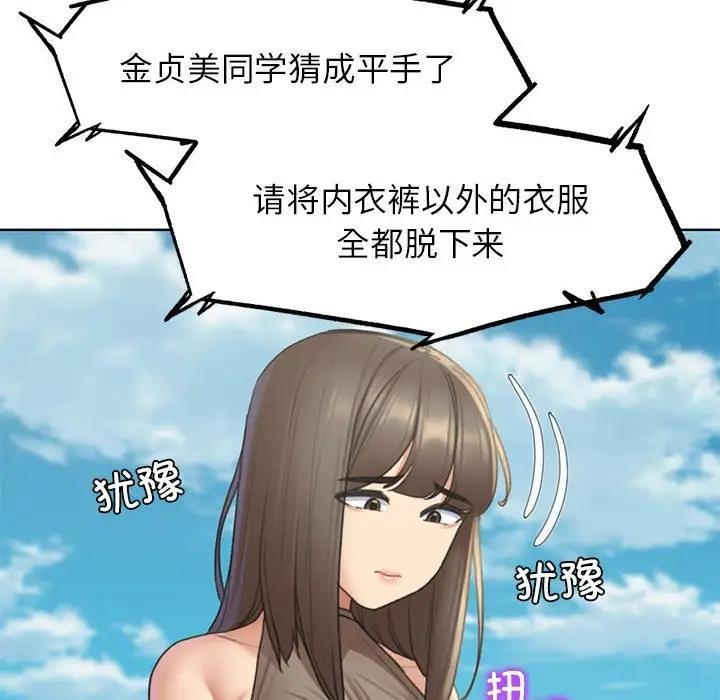 168P - 危险同学会