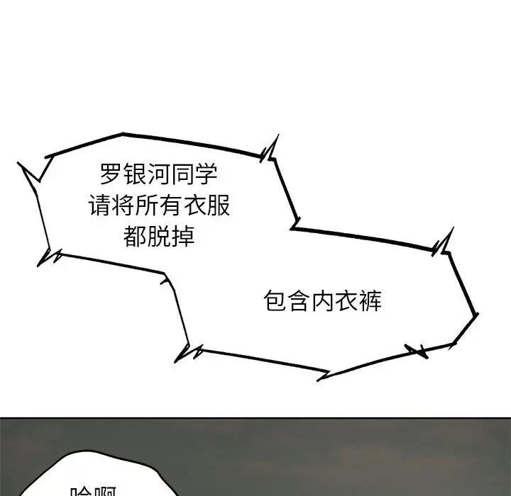 180P - 危险同学会