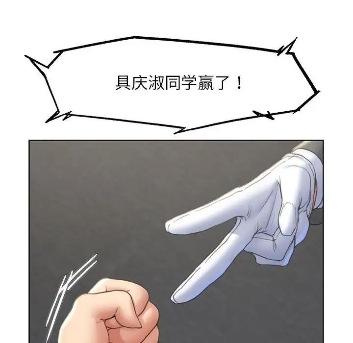 193P - 危险同学会