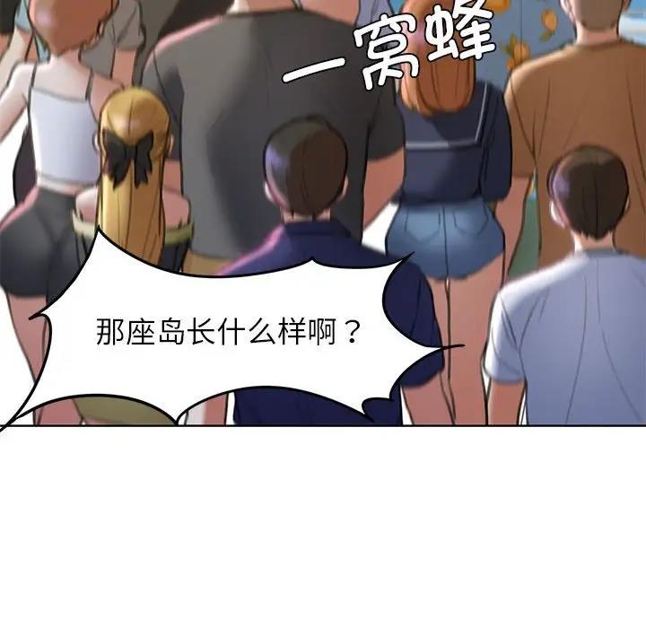 26P - 危险同学会