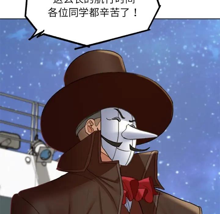 29P - 危险同学会
