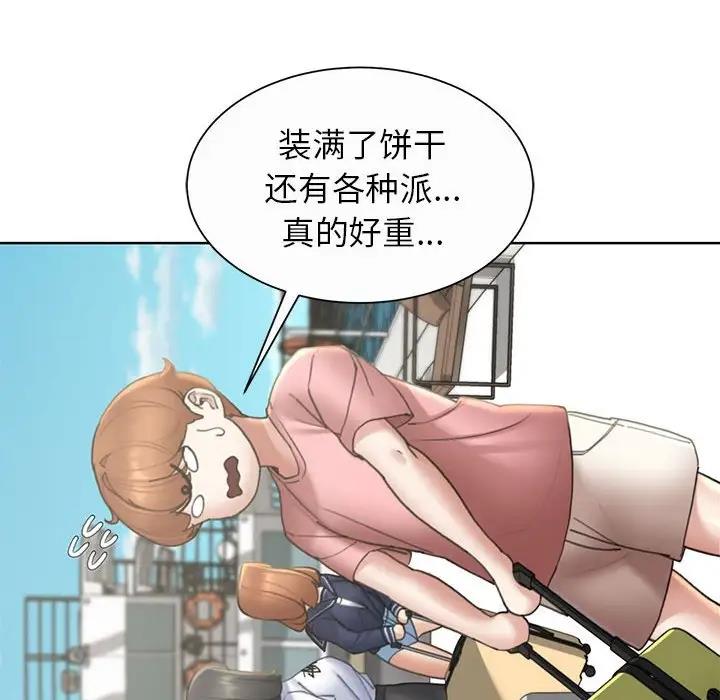 32P - 危险同学会
