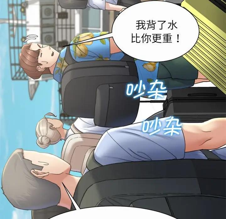 33P - 危险同学会