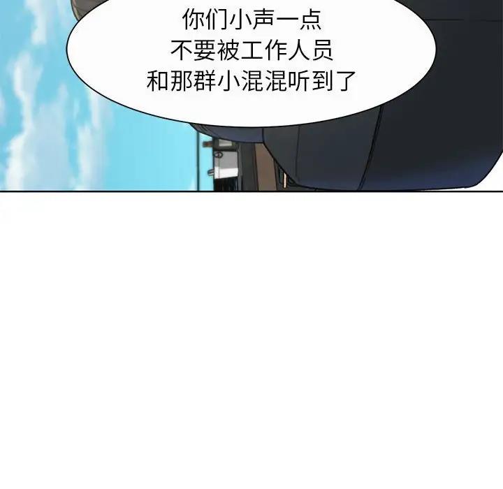 34P - 危险同学会