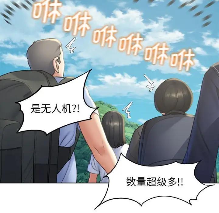 45P - 危险同学会