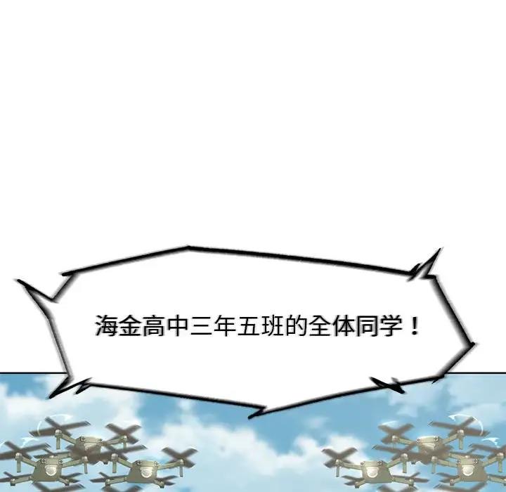 46P - 危险同学会