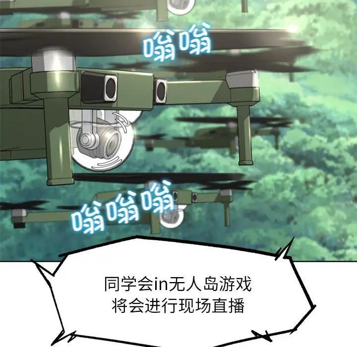50P - 危险同学会
